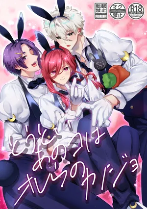 [   UTHS  )] [Tōtoi anokoha ore-ra no kanojo(Blue lock)