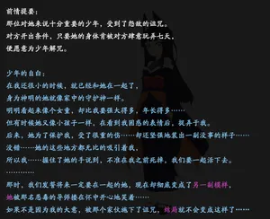 [左藤空気] 狐耳ロリババァ「九遠ノ守 涼乃葉」/ 九遠の妖狐 永遠の別離 【渚夏汉化】