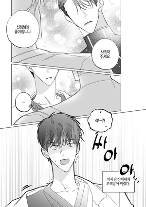[BL] [tetethesea] Can I Start a Romance with a Love Potion? {15+} - 해량무현 doujinshi