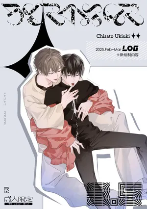 [うきうき恥里] SCRAMPER3.5