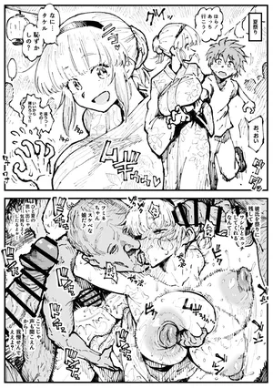 [アヘ丸] 2026、夏