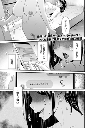 [Bai Asuka] (Riido-sha) Hako no Tsuma Kyūryōme (9) [DLsite version]