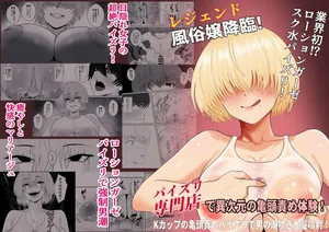 [成人14歳 (三角ノエル)] レジェンド風俗嬢③