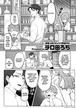 [Chirota Rochi] 『異種♡性交譚』 Isekai Rakuten Vol. 48 (SCANMTL)
