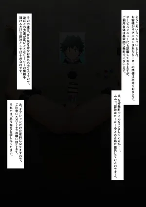 [Mepata] 壁○ デ○ (Boku no Hero Academia)