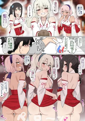 [4UU]『準備万端❤︎巫女服プリヤ』