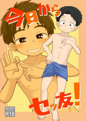 [Hiza Band! (Rua)] Kyoukara settomo! [Digital]