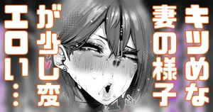 [Yonyon] おかたいママがまた先生と会ってるけど、多分PTAの用事かな (Pixiv Fanbox)