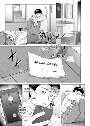 [Etuzan Jakusui] Somerare Ch. 7 Hidamari [French]