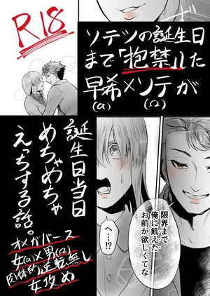 [Female aggression, Omegaverse] 7