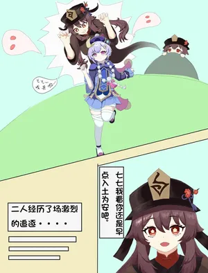 [心暝] 七七的美餐