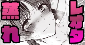 [sen] 品の良いお嬢様はムレムレ🍓その２