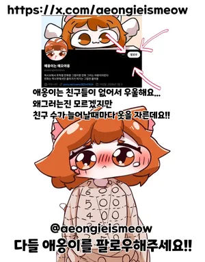 [Kitty is Meow Meow] Kitty needs friends [Korean]