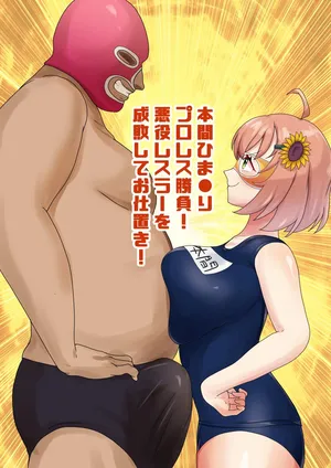 [9x2] プロレス対決で巨根レスラーに敗北するhnhm (にじさんじ)