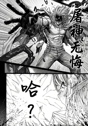 [Dekai Tsuno (Keimo)] Yanorochi-sama [颠佬旅者汉化组]