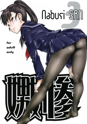 (C76) [Hi-PER PINCH (clover)] Naburi 3 [Italian]