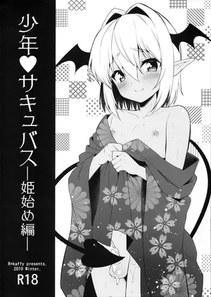 [R*kaffy (Aichi Shiho)] Shounen Succubus -Hime Hajime hen-