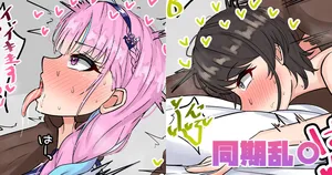 [テフル] 同期乱〇 (ホロライブ)