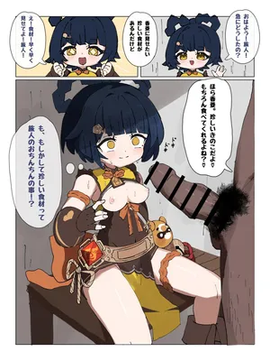 [Agomasuku] Xiangling ga Mezurashii Shokuzai () Houbaru Hanashi (Genshin Impact)
