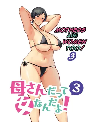 [Boin-Do(Siberian Hahasky)] Mothers are women Too 3! [English][DarklordMTLs]