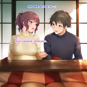 [sirokata]NTR:Twisted Love–Childbirth Arc(Black Baby Version)