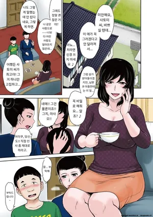 [Tsukino Jyogi] 『因習の虜 1~2』[Digital] (COMIC HOTMiLK Koime Vol. 19, 21) [MTL] [Korean] (5)