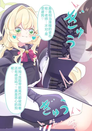 [YurulomI] Niyaniya Kyouju's Masoquistic Dog [Chinese]