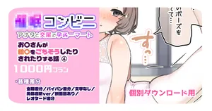 [満開開花] 【1000円プラン】アンバサダープログラム第12回 『お〇さんが給〇をごちそうしたりされたりする話 part4終』 【個別ダウンロード用】