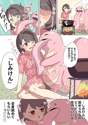[SV] ユウリちゃんとベロ〇ンガ