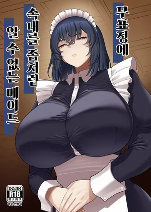 [Pink Unkou (EO Masaka)] Muhyoujou de Nani Kangaeteru ka Wakaranai Maid 무표정에 속내를 좀처럼 알 수 없는 메이드