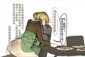 未知作者 阴间小孩4