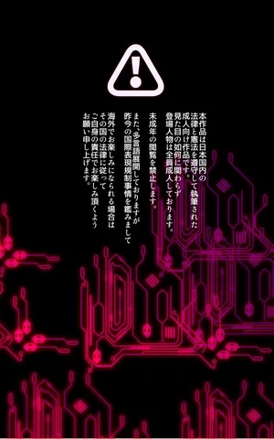 「やせうまロール」女体化x悪落ち！性欲戦闘アンドロイド！「女体化転生したキミが悪堕ちと復讐を楽しむまんが～戦光兵女プリッケツァーナ・ダークネスエンド～」【ＤL版】