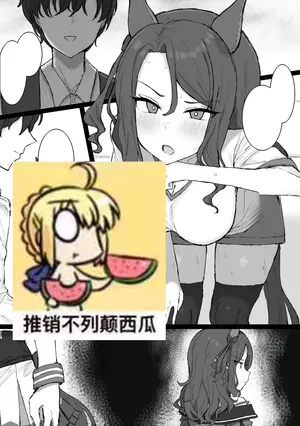 [くみやべ] 圣王光环NTR (卖瓜老板个人翻译)