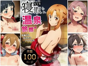 Netorare onsen ryokan-hen senno sare-han reta Asuna-tachi (Spanish) MTL