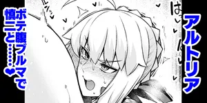 [Ankoman] Seibā, botehara buruma de Shinji to…❤ (Fate/stay night)