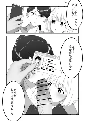 [PES] Suisougaku-bu to Saimin Oji-san (Yuri ni Hasamaru Otoko wa Shineba Ii!?)