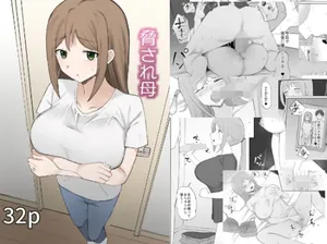 [Muripoyo] Odosare Haha [老w个人汉化]