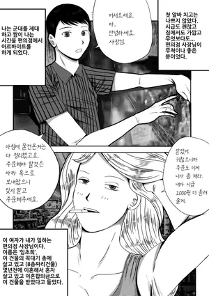 건물주 돌싱녀