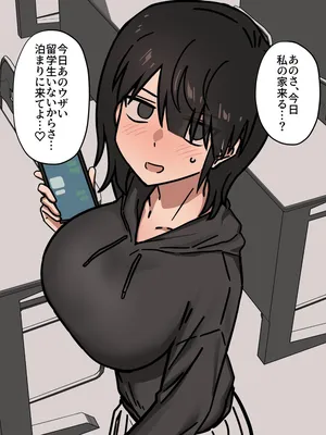 [Enari] Kanojo ni otomari dēto o sasowareta to omottara sokkō de nemurasarete gaikokujin ryūgakusei to no uwaki nama ecchi no supaisu atsukai sarechau yatsu (7P + dōjin shinchoku)