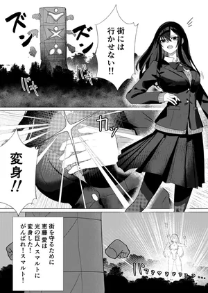 [fdssss-san] Giant Heroine Petrification Total Defeat