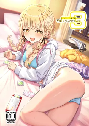 [練り物工場 (よろず)] 学マスドスケベ合同誌『学園イキスギマスター3』   (学園アイドルマスター) [DL版]Manga-Translator-Ui 翻譯