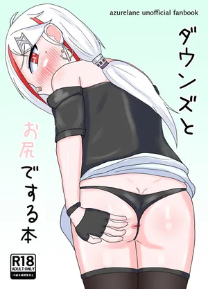 [Bakushinchi (Hakiru)] Downes to Oshiri de Suru Hon (Azur Lane) [Digital]