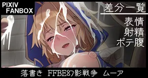 [ジョニー] 落書き 幻影戦争 ムーア