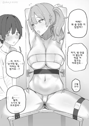 [Shinjiro] 손가락 딸치지 않으면 나갈 수 없는 방과 갸루와 남자아이