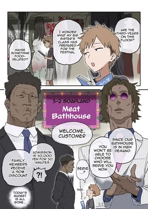 [Shinjiro] Zoku・Bun○sai Soapland | Cultural Festival Soapland [English] [meganekun_tl]