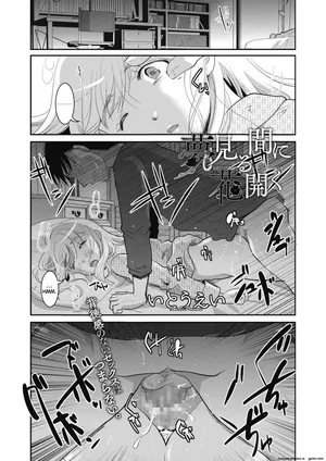 [Itou Ei] Yumemiru Aida ni Hanahiraku (COMIC HOTMILK 2020-02) [Digital]