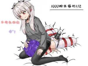 [画龙小末的施雨] 1000粉福利 1-2