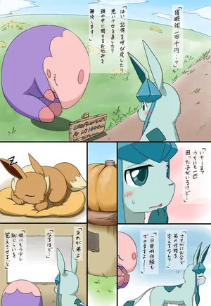 [Koori Nezumi] Hyougaki | Glacial Period (Pokémon) [Decensored]