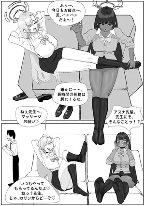 [Sockshop / ヤバい靴下屋さん] カリン＆アスナ 激臭足オナホでマゾゴミ精子を処理
