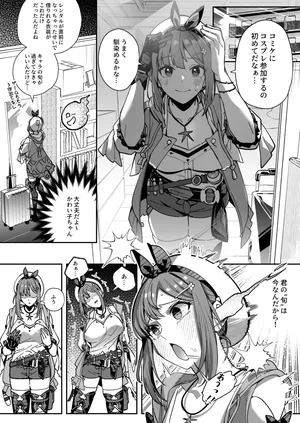 [Duokuma] Cosplayer Hyoui (Ryza no Atelier) [Japanese, English]